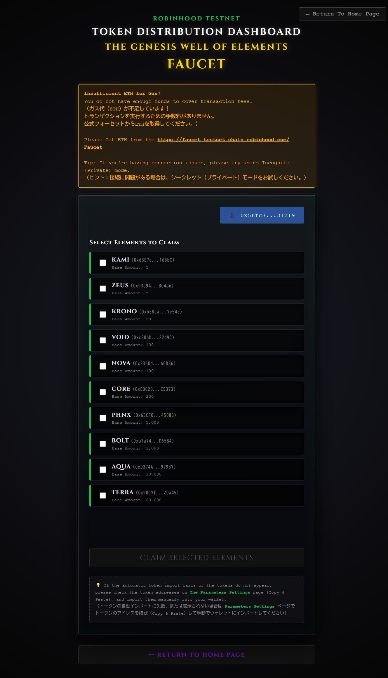Insufficient ETH Warning