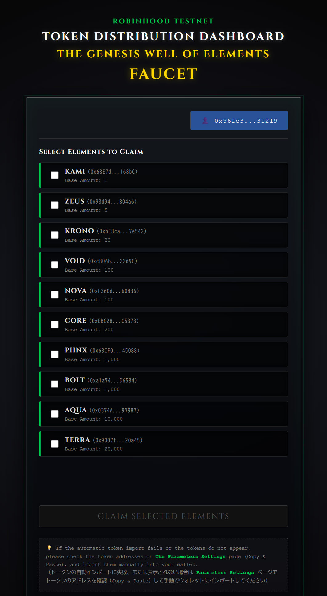 Faucet Page